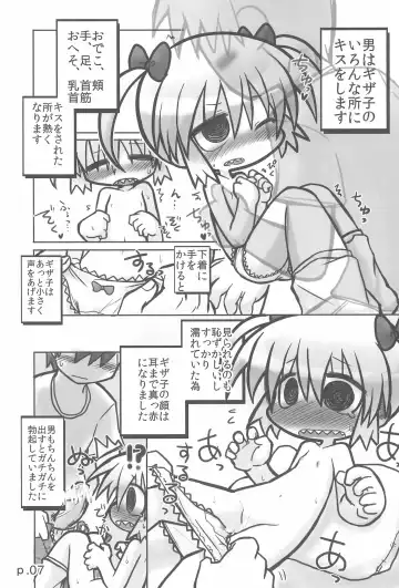 [Ikkyuu] HITOYASUMIX 14 GIZA-KO Fhentai - Page 7