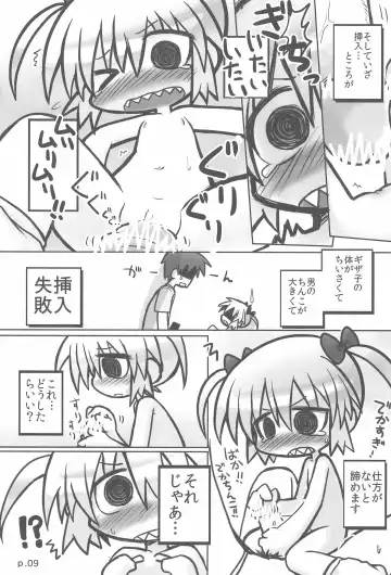 [Ikkyuu] HITOYASUMIX 14 GIZA-KO Fhentai - Page 9