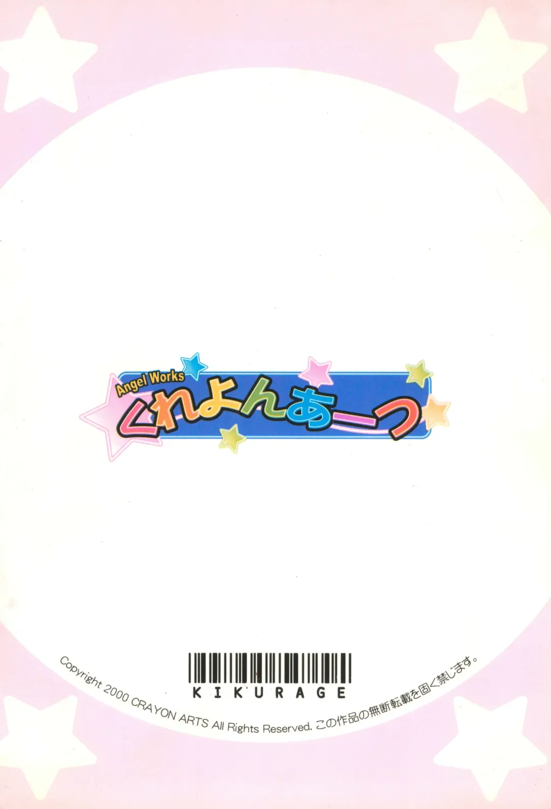 [Kikurage] Fine/Rain Fhentai - Page 32