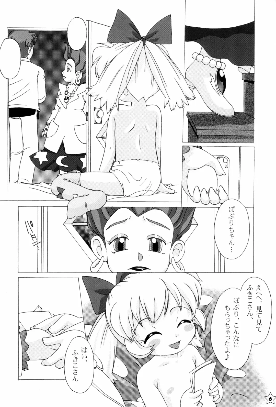 [Kikurage] Fine/Rain Fhentai - Page 6