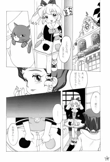 [Kikurage] Fine/Rain Fhentai - Page 12