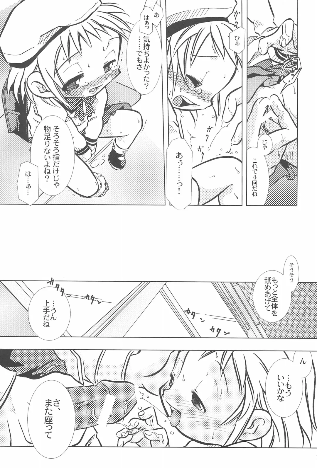 [Yokoyama Negi] Hidamari wa Kodomo no Kuni Fhentai.net - Page 19