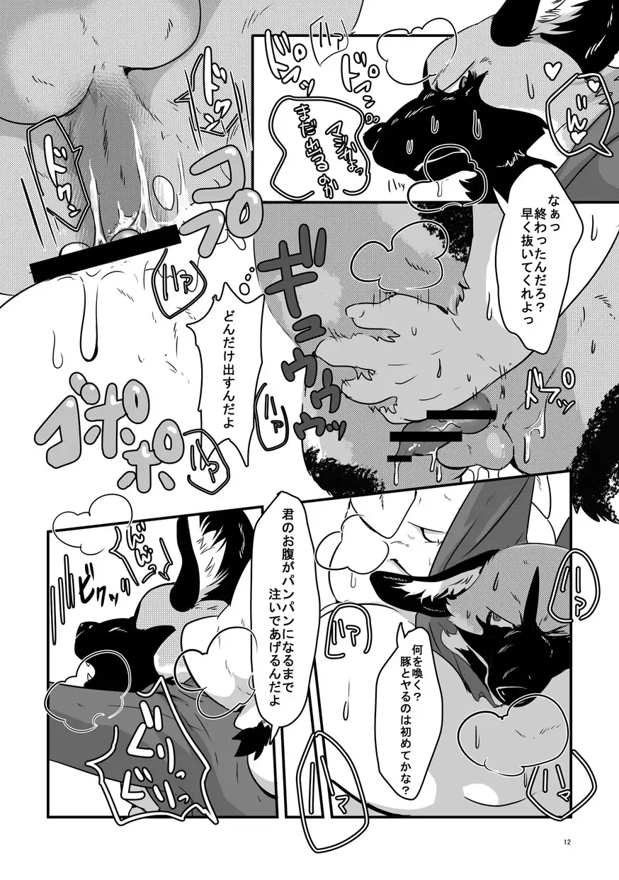 [Pukkunn] Butagoya ni youkoso! Fhentai - Page 11