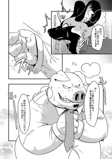 [Pukkunn] Butagoya ni youkoso! Fhentai - Page 13