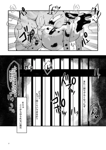 [Pukkunn] Butagoya ni youkoso! Fhentai - Page 20