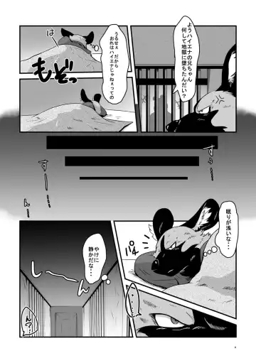 [Pukkunn] Butagoya ni youkoso! Fhentai - Page 3