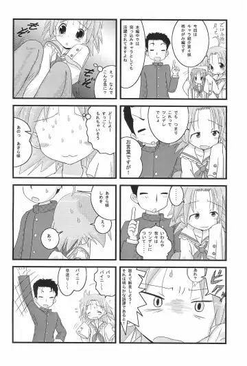 [Amano Ribbon] Mix Ribbon 16 Fhentai - Page 12