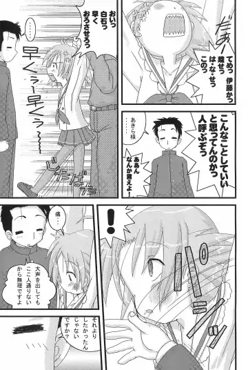 [Amano Ribbon] Mix Ribbon 16 Fhentai - Page 15