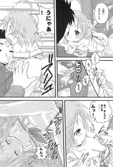 [Amano Ribbon] Mix Ribbon 16 Fhentai - Page 22