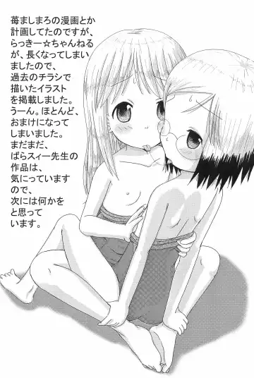 [Amano Ribbon] Mix Ribbon 16 Fhentai - Page 29