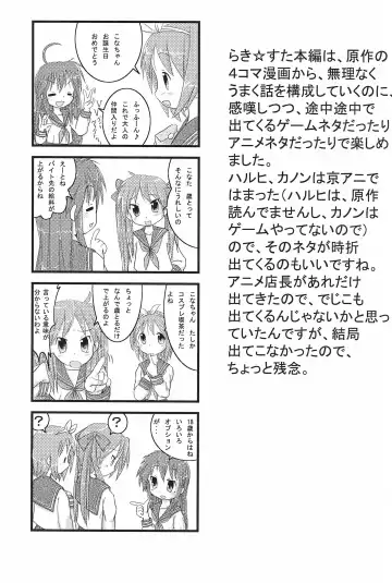 [Amano Ribbon] Mix Ribbon 16 Fhentai - Page 5