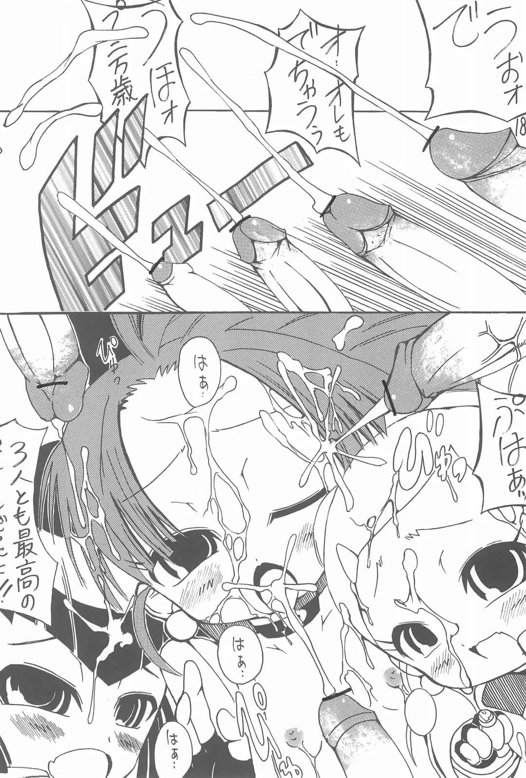 [Bu-chan] RED TEA Fhentai - Page 20