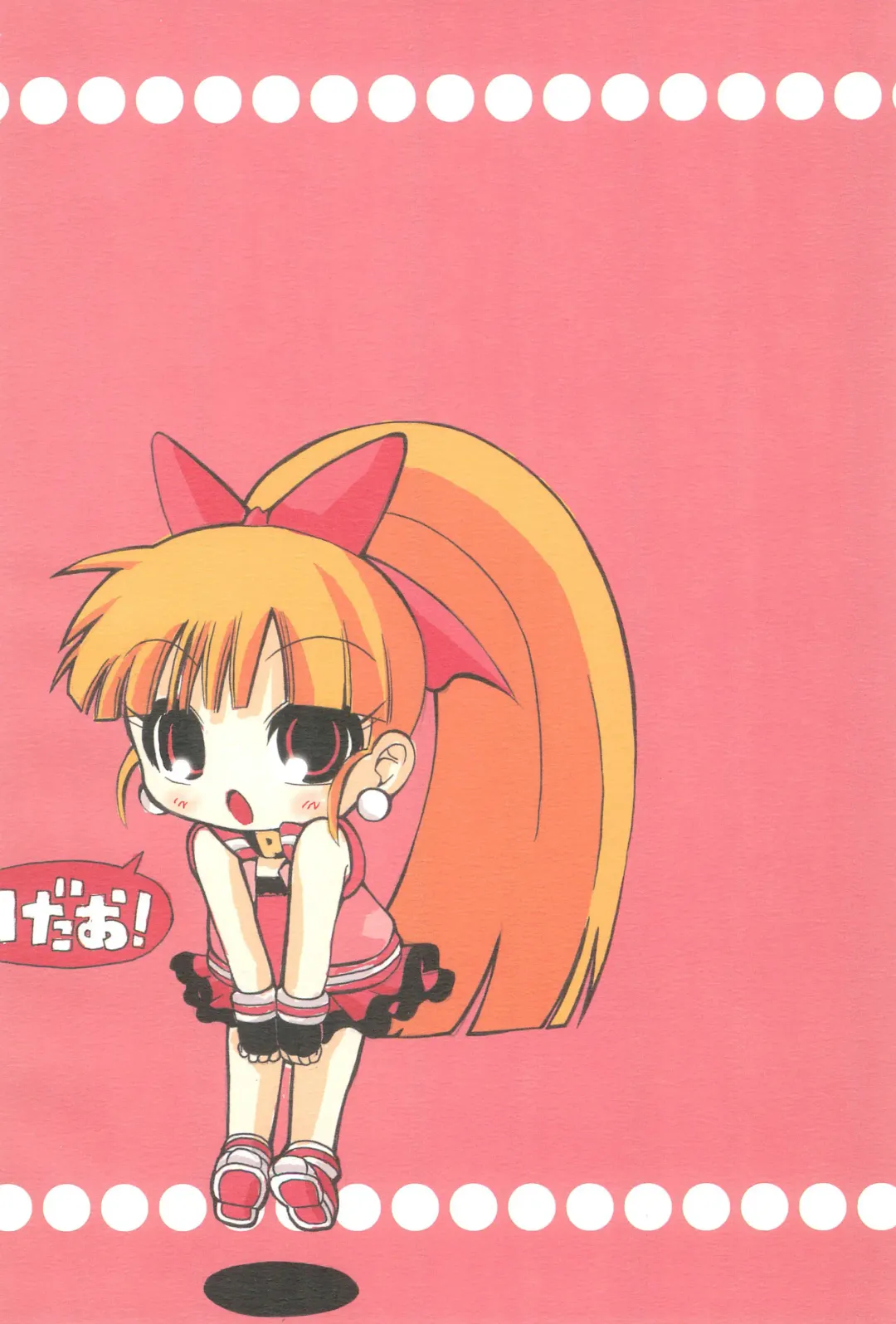 [Bu-chan] RED TEA Fhentai - Page 26