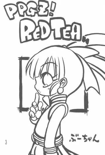 [Bu-chan] RED TEA Fhentai.net - Page 5