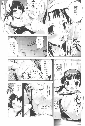 [Korisu] 8-gatsu 26-nichi Gogo Pool Yougushitsu Fhentai.net - Page 13