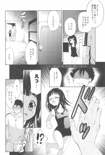 [Korisu] 8-gatsu 26-nichi Gogo Pool Yougushitsu Fhentai.net - Page 8