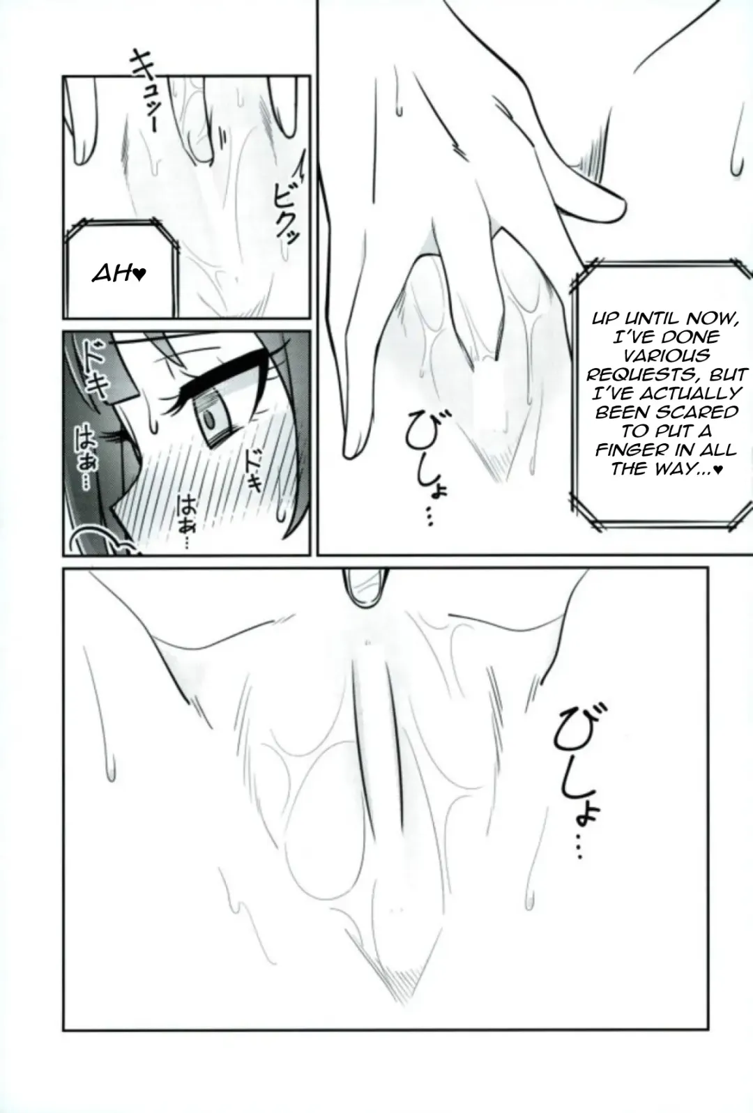 [Deadnoodles] Shico Rico Douga Fhentai - Page 24
