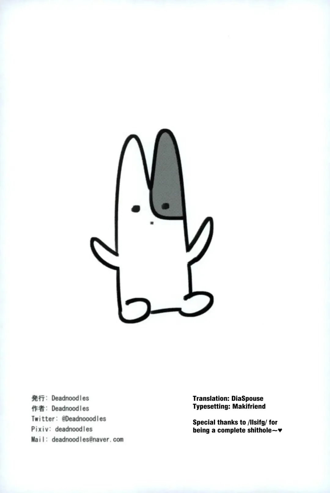 [Deadnoodles] Shico Rico Douga Fhentai - Page 30