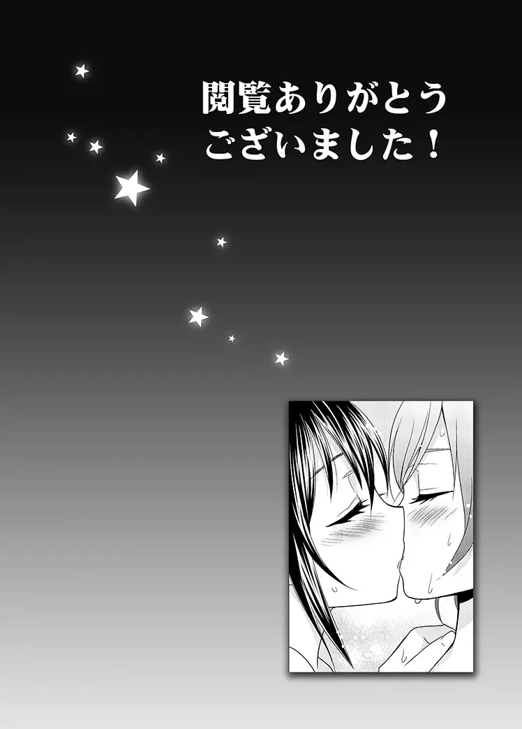 [Ooshima Tomo - Ooshima Towa] Hoo o Tsutau Namida ga Yozora no Hoshi ni Kawaru Toki. Fhentai - Page 24