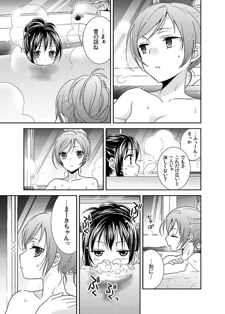 [Ooshima Tomo - Ooshima Towa] Hoo o Tsutau Namida ga Yozora no Hoshi ni Kawaru Toki. Fhentai - Page 6