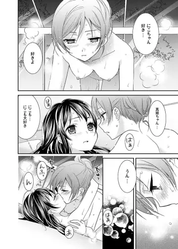 [Ooshima Tomo - Ooshima Towa] Hoo o Tsutau Namida ga Yozora no Hoshi ni Kawaru Toki. Fhentai - Page 15