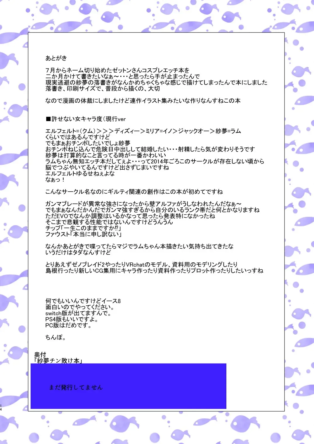 [Sumiyao] Jam Chinmake Bon Fhentai - Page 13