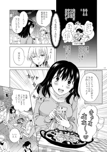 [Mira] シてるの、見せて Fhentai - Page 15