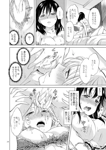 [Mira] シてるの、見せて Fhentai - Page 28
