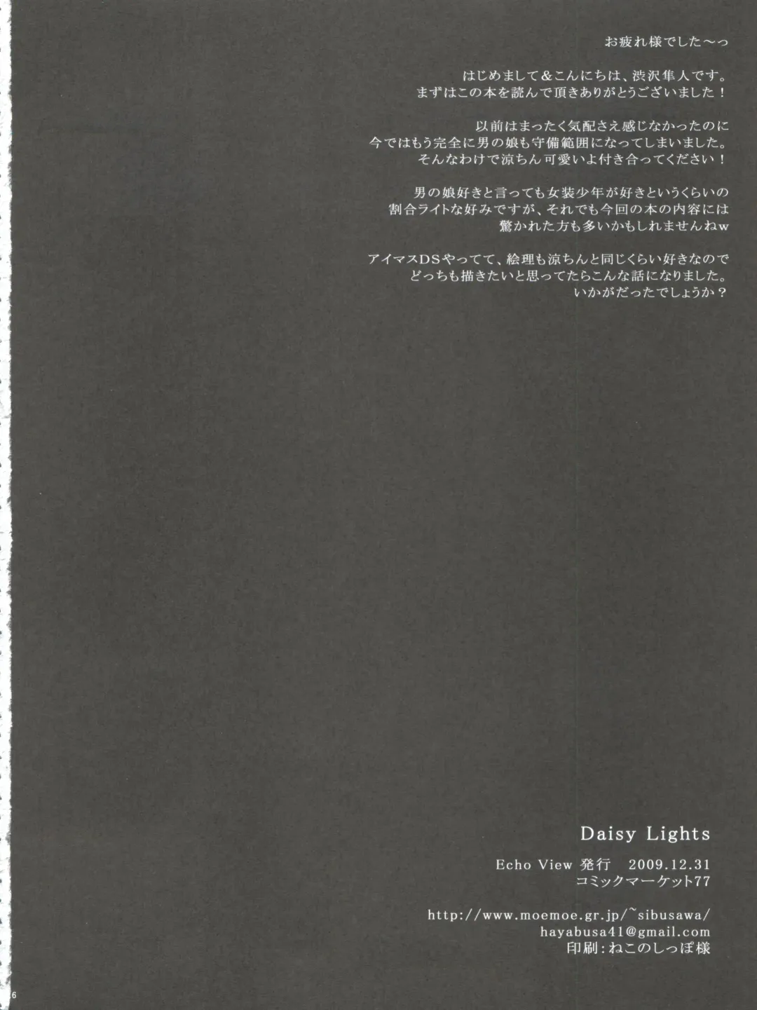 [Shibusawa Hayato] Daisy Lights Fhentai.net - Page 26