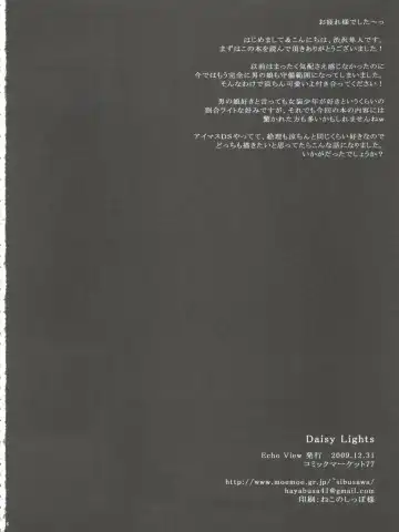 [Shibusawa Hayato] Daisy Lights Fhentai.net - Page 26