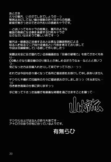 [Sanbun Kyoden - Umu Rahi] Gekkan Jukujo Tengoku 2017 Shinnen Tokudai-gou Fhentai - Page 34