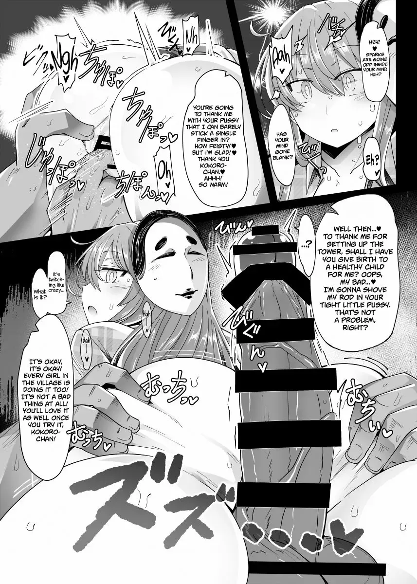 [Rindou - Roki] Kokoro to Connect Fhentai - Page 6