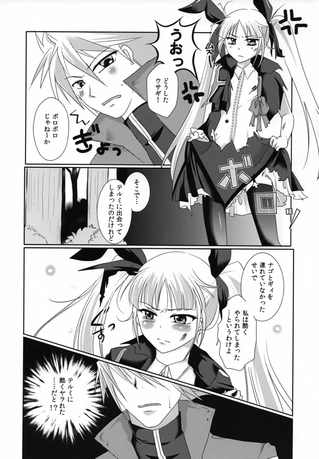 Hime-sama wa Shinigami no Yume o Miru Fhentai.net - Page 2