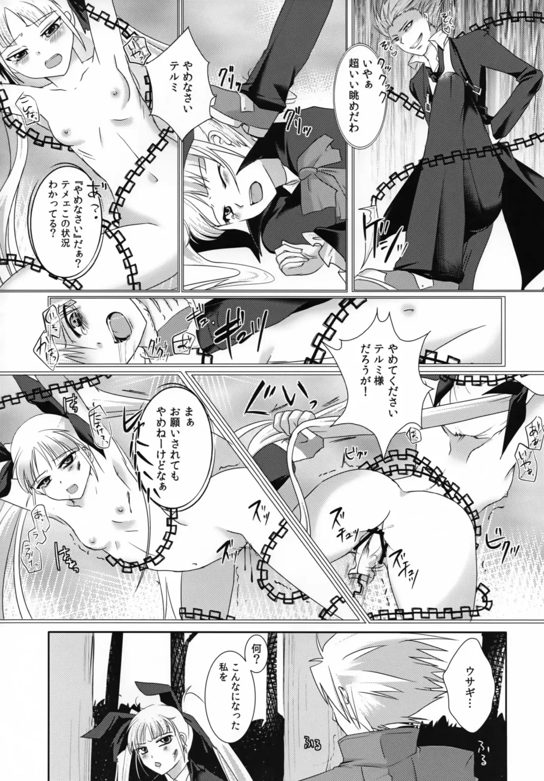 Hime-sama wa Shinigami no Yume o Miru Fhentai.net - Page 3