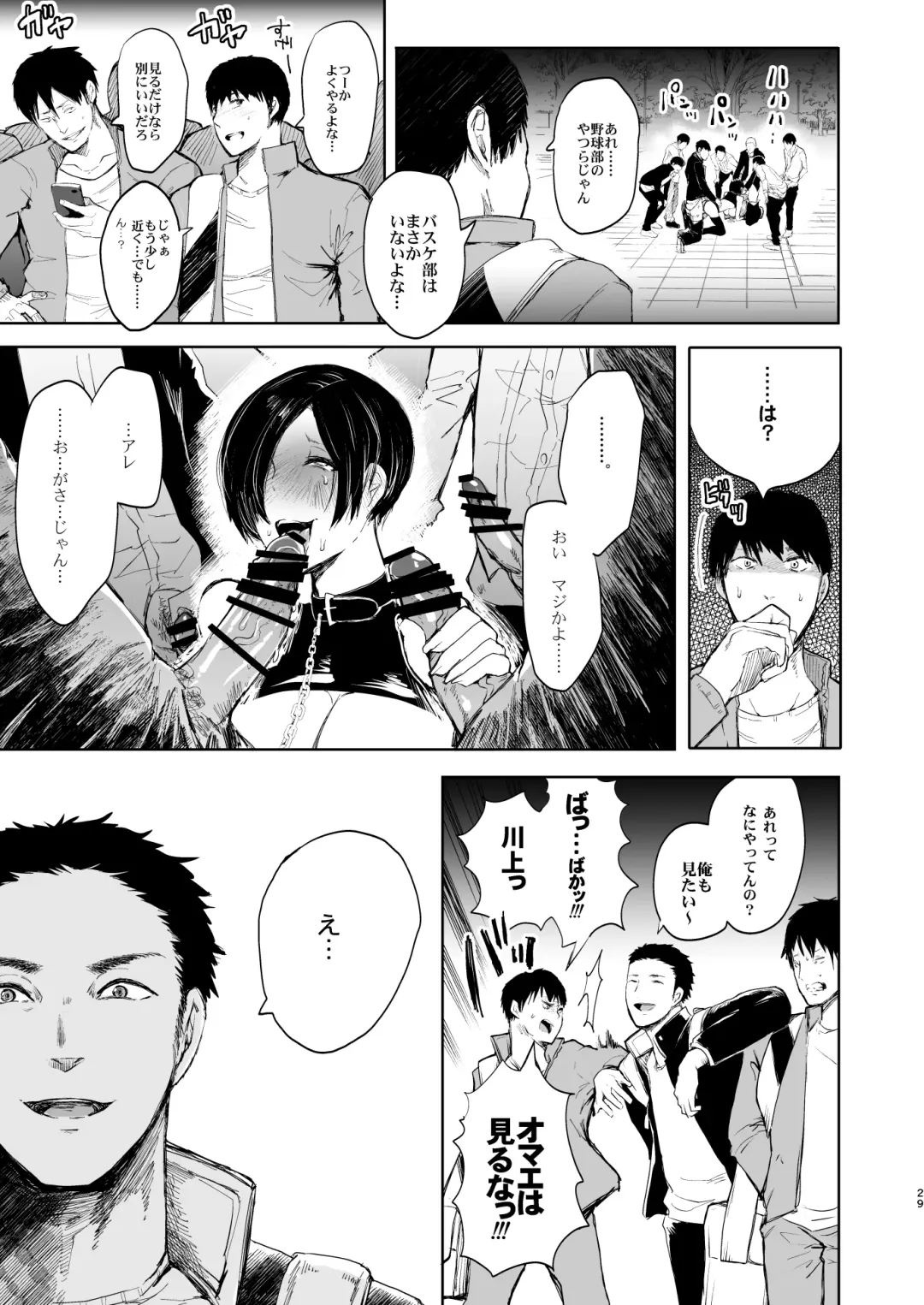 [Shomu] Kairaku Izonshou Ni ~Ogasa Yuuki Hen~ Fhentai - Page 28