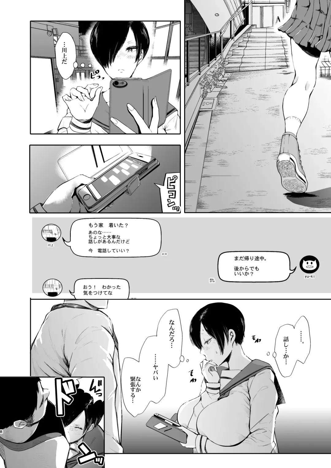 [Shomu] Kairaku Izonshou Ni ~Ogasa Yuuki Hen~ Fhentai - Page 7