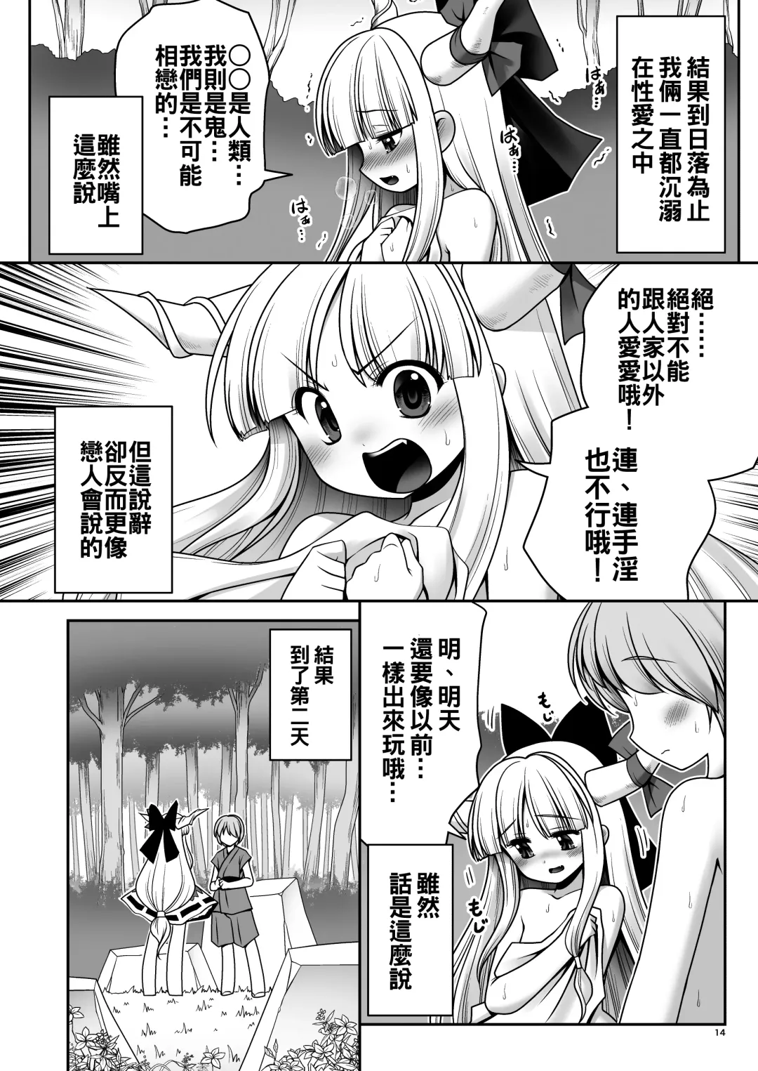 [Tomoki Tomonori] Boku no Kawaii Komatta Kooni Fhentai - Page 15