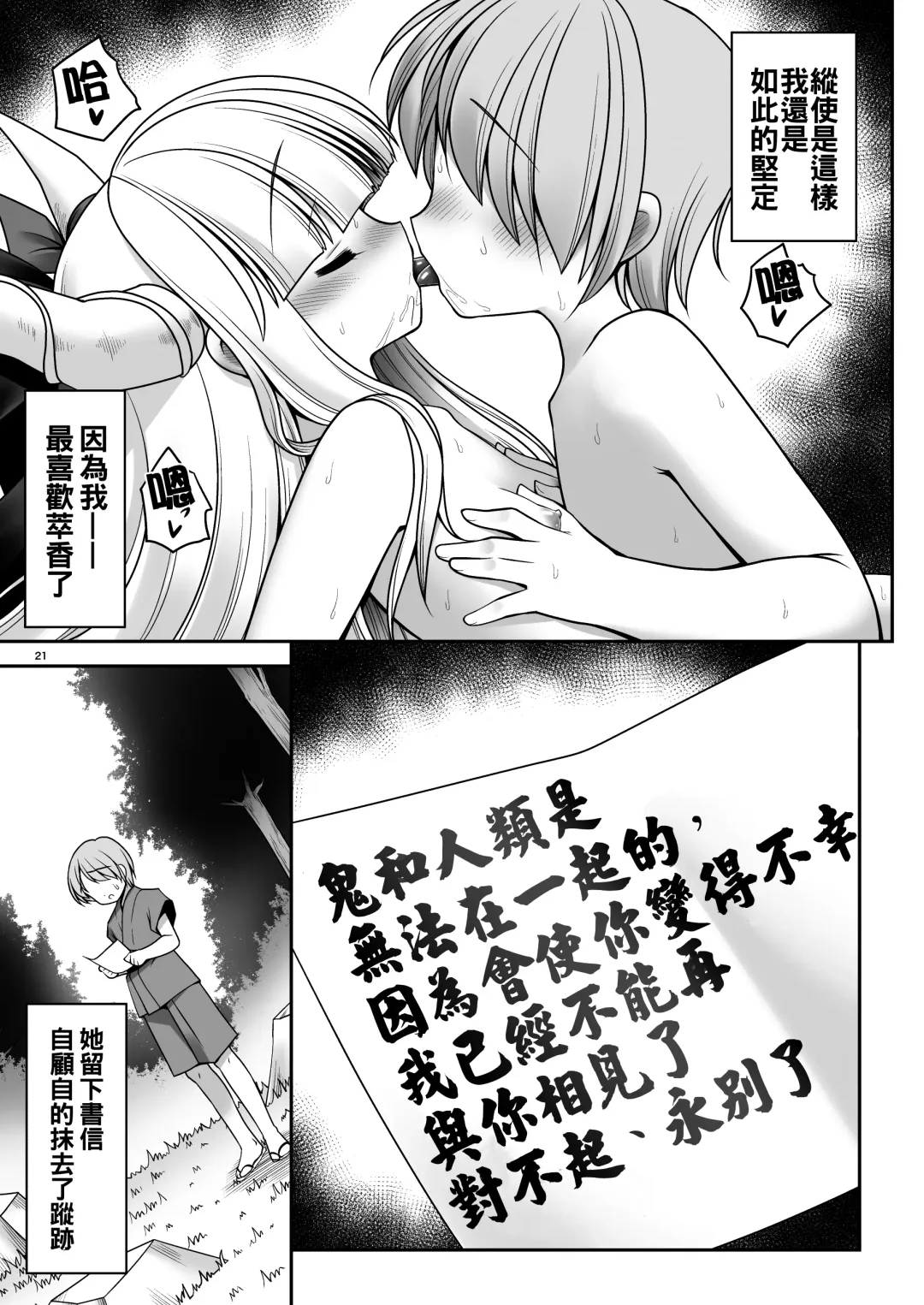 [Tomoki Tomonori] Boku no Kawaii Komatta Kooni Fhentai - Page 22
