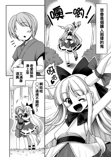 [Tomoki Tomonori] Boku no Kawaii Komatta Kooni Fhentai - Page 5