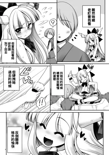 [Tomoki Tomonori] Boku no Kawaii Komatta Kooni Fhentai - Page 6