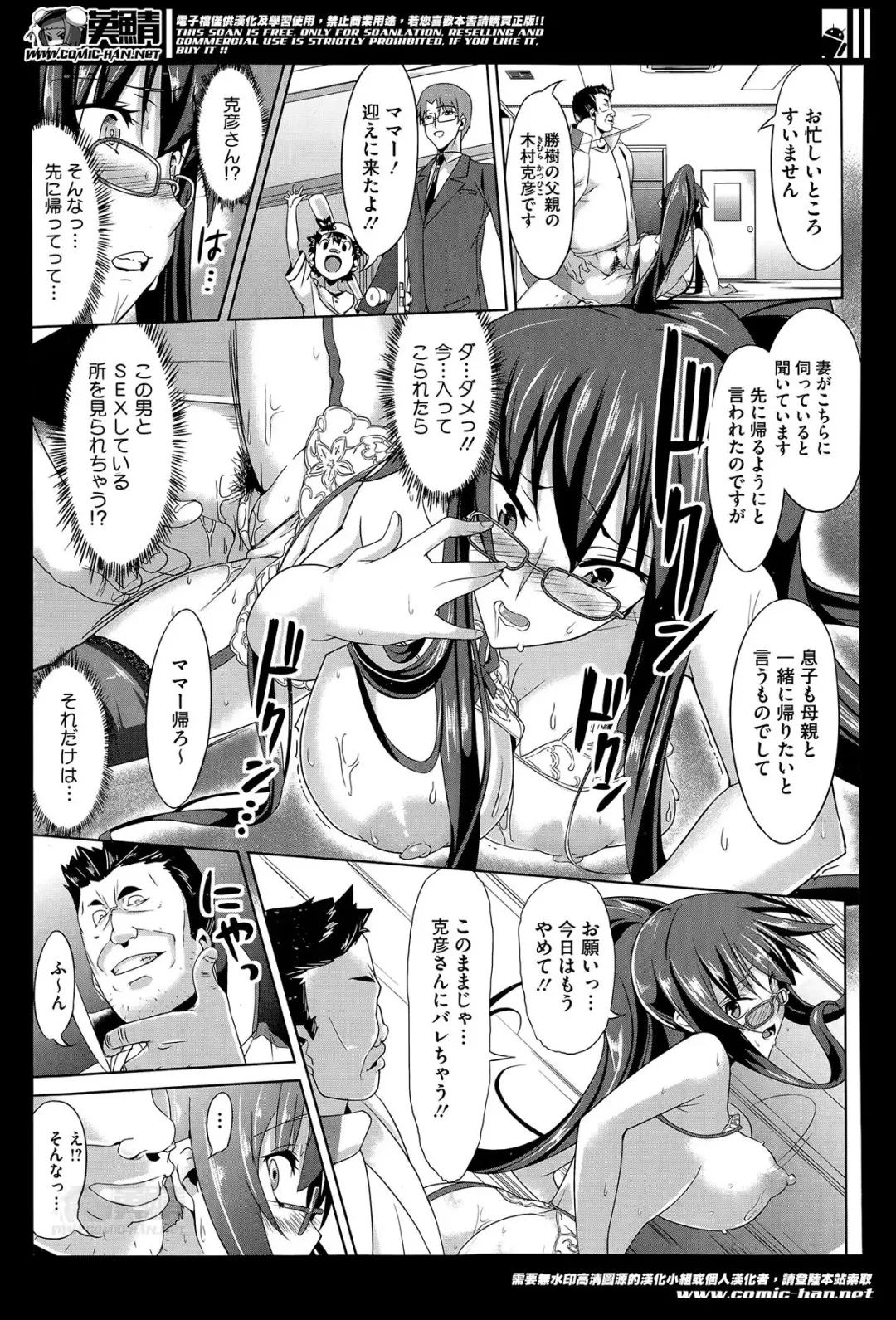 [Satou Takumi] Boku no Regular wa Mama Shidai Fhentai - Page 13