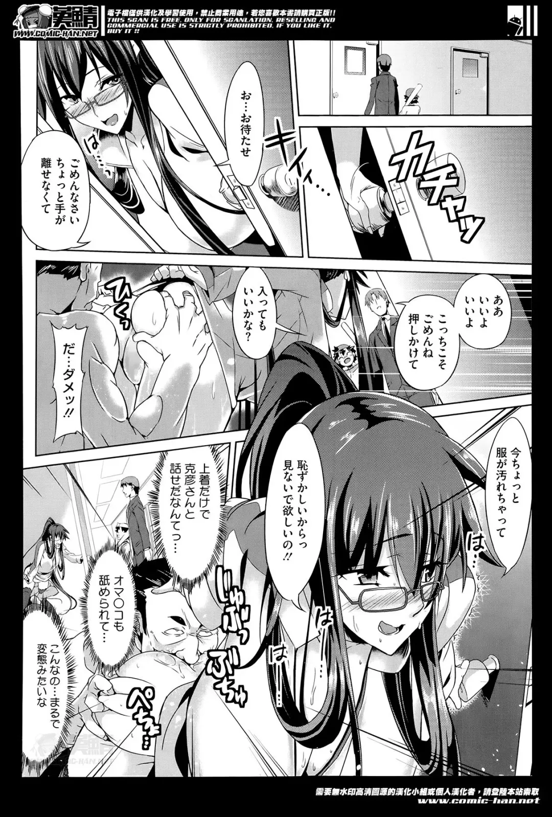 [Satou Takumi] Boku no Regular wa Mama Shidai Fhentai - Page 14