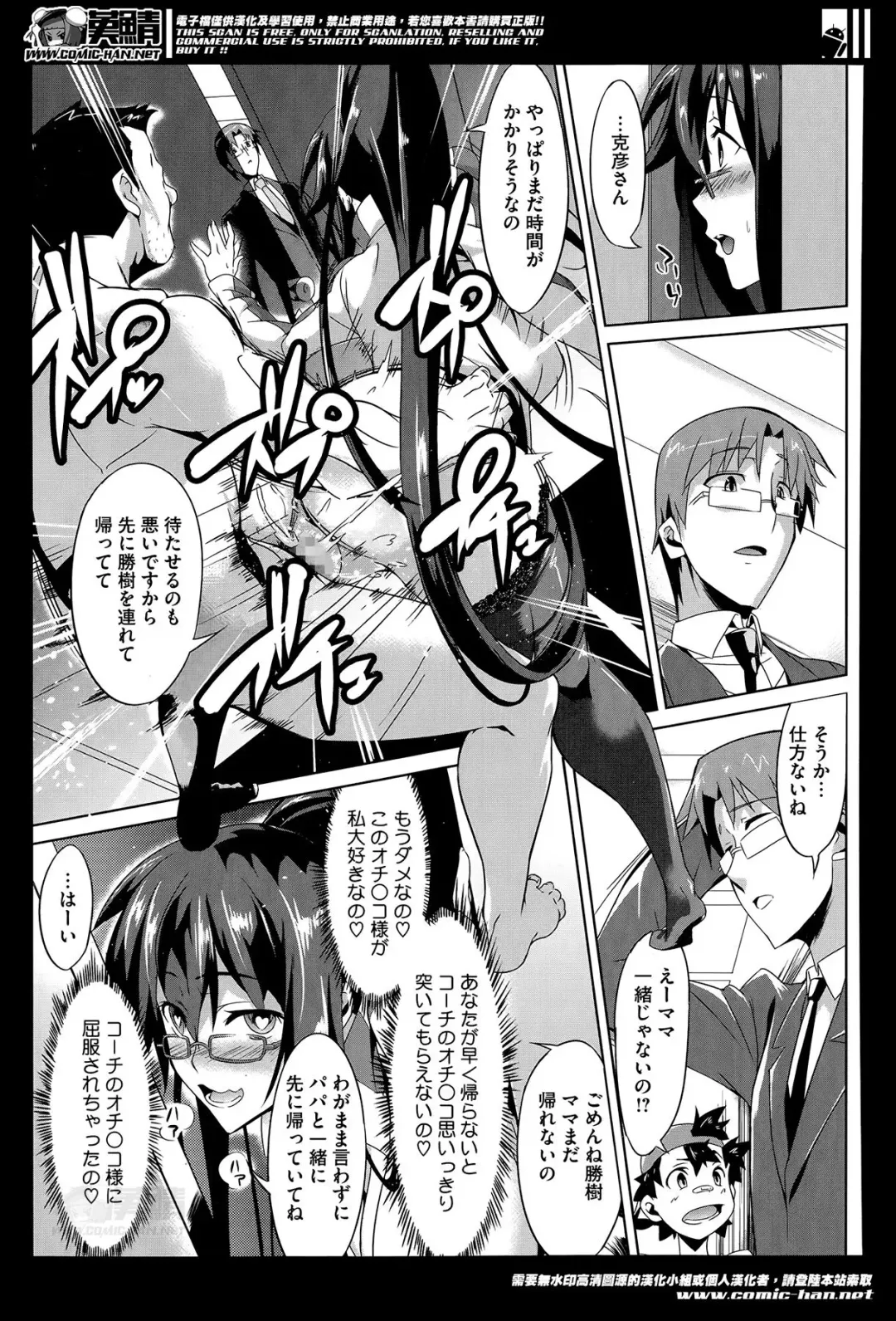 [Satou Takumi] Boku no Regular wa Mama Shidai Fhentai - Page 17