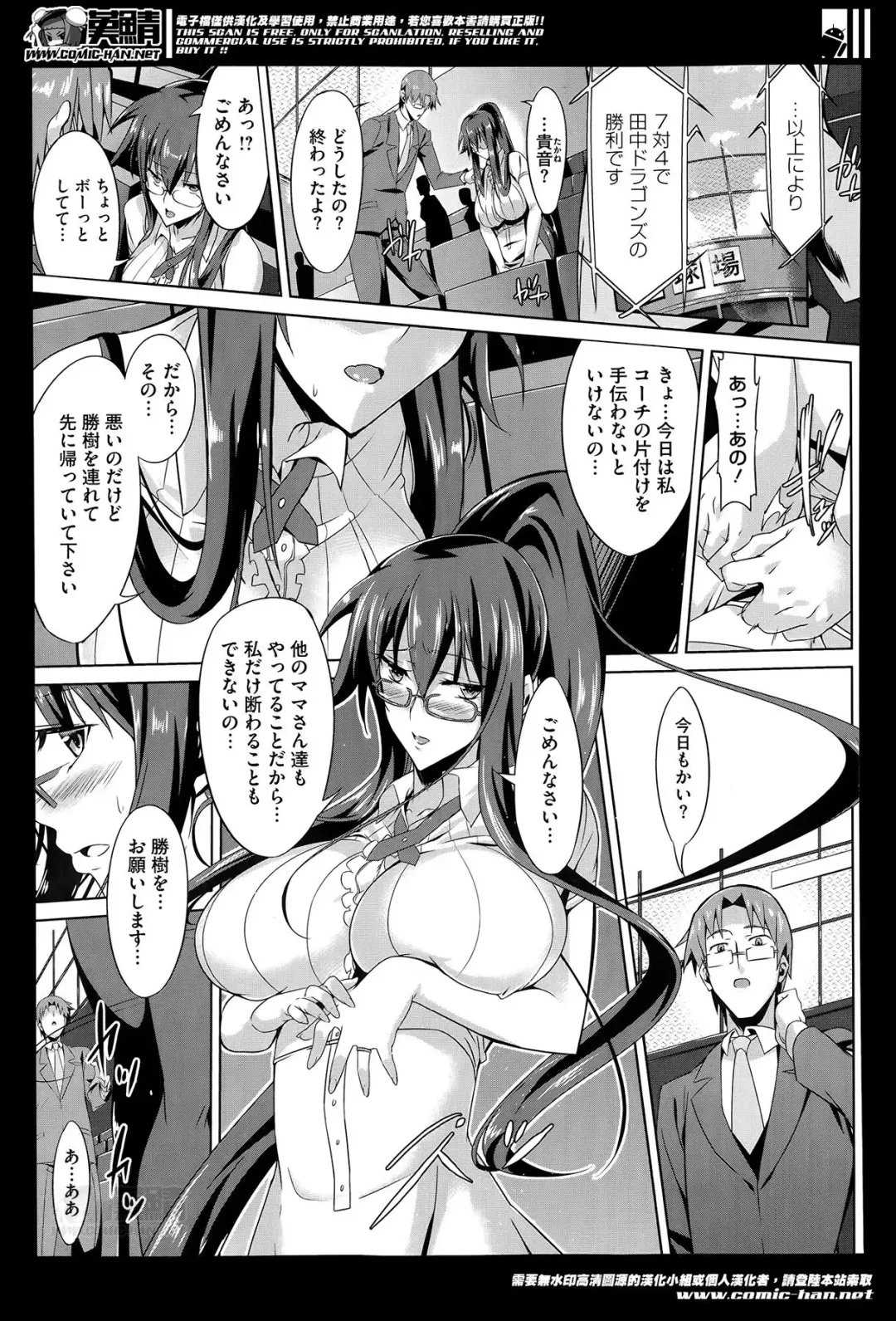 [Satou Takumi] Boku no Regular wa Mama Shidai Fhentai - Page 3