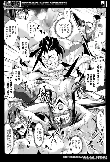 [Satou Takumi] Boku no Regular wa Mama Shidai Fhentai - Page 11