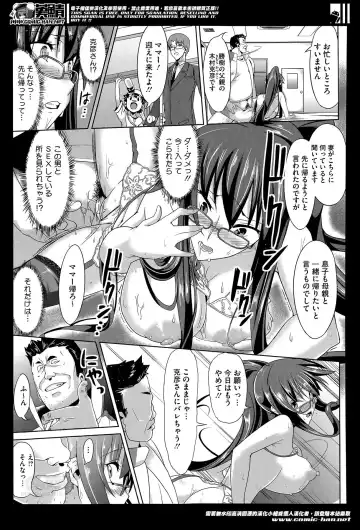 [Satou Takumi] Boku no Regular wa Mama Shidai Fhentai - Page 13