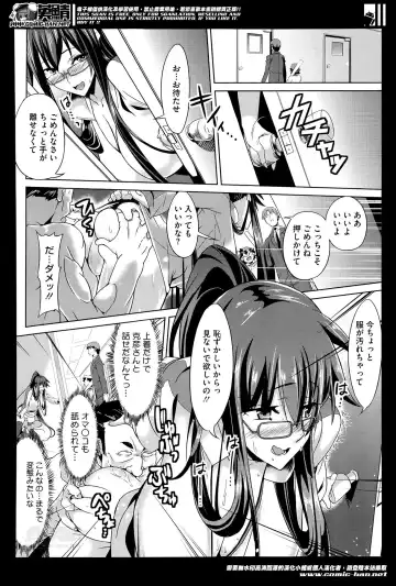 [Satou Takumi] Boku no Regular wa Mama Shidai Fhentai - Page 14