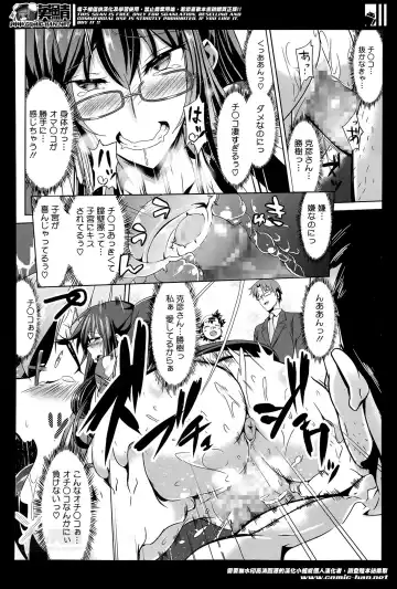 [Satou Takumi] Boku no Regular wa Mama Shidai Fhentai - Page 16