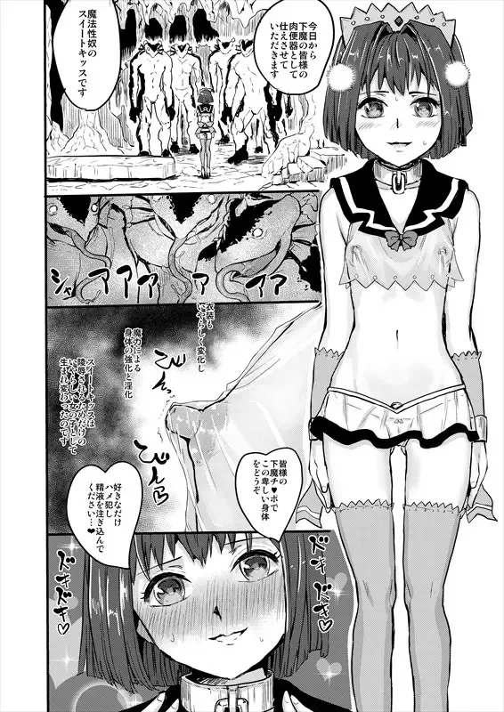 [Kumataro] SWEET MAGICAL SENSEATION Fhentai - Page 18