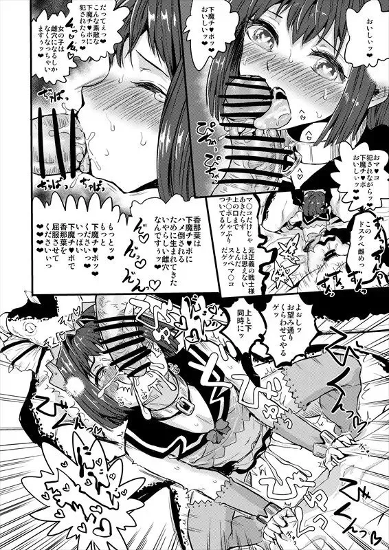 [Kumataro] SWEET MAGICAL SENSEATION Fhentai - Page 22